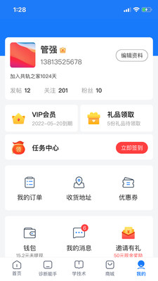 學(xué)習(xí)教育APP開發(fā)功能分析-共軌之家