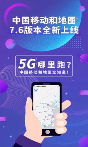 和地圖-交通導航APP定制開發(fā)欣賞
