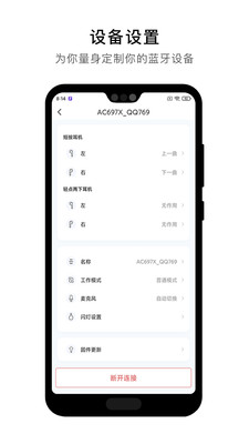 影音播放APP開發-杰理之家