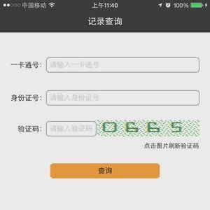 西安公共自行車-生活服務APP定制開發分析