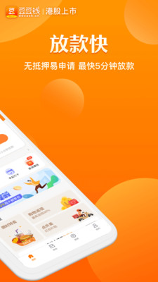 欣賞金融理財APP定制開發-豆豆錢