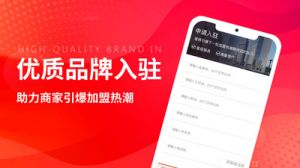 欣賞O2O軟件APP開發-創業加盟網