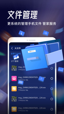 海豚WiFi管家-實用工具APP定制開發項目分析