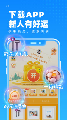 小貝智友-生活服務APP定制開發項目分析