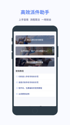 欣賞效率辦公APP開發(fā)-云鴿
