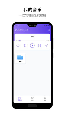 影音播放APP開發-杰理之家