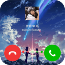 微x透明來電-吉林APP開發公司項目分析