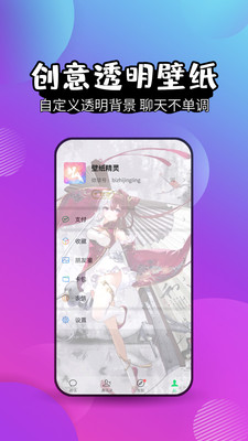 壁紙精靈-動態壁紙APP定制開發欣賞
