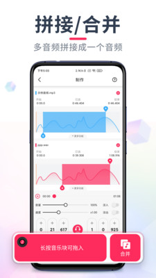 影音播放APP開發-音頻剪輯