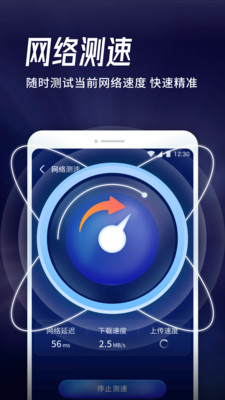 海豚WiFi管家-實用工具APP定制開發項目分析