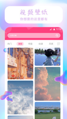 動態壁紙APP開發欣賞-主題壁紙大全
