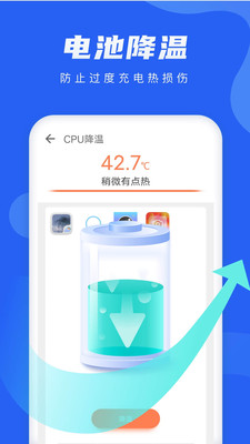 實用工具APP開發技術難度分析-電池管理大師