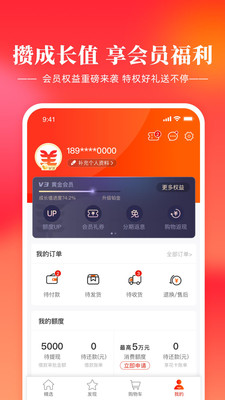 金融理財(cái)APP開發(fā)-羊小咩