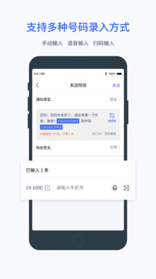欣賞效率辦公APP開發(fā)-云鴿