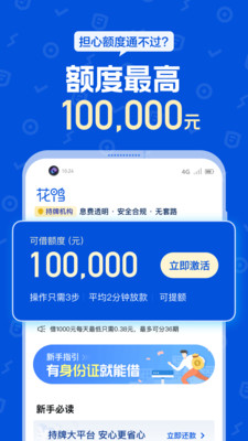 花鴨借錢-金融理財APP開發技術難度分析