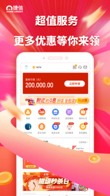 捷信金融-金融理財(cái)APP開(kāi)發(fā)功能分析