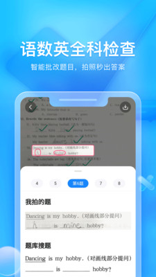 欣賞學習教育APP定制開發-大力輔導