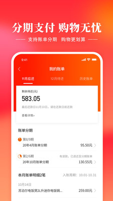 金融理財(cái)APP開發(fā)-羊小咩