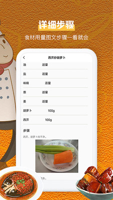 美食菜譜APP開發(fā)功能分析-菜譜美食大全