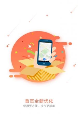 和地圖-交通導航APP定制開發(fā)欣賞