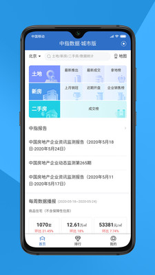 中指云-實用工具APP定制開發技術難度分析