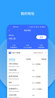 群有料-效率辦公APP開(kāi)發(fā)功能分析