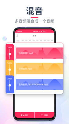 影音播放APP開發-音頻剪輯