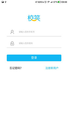 校笑-生活服務APP開發欣賞