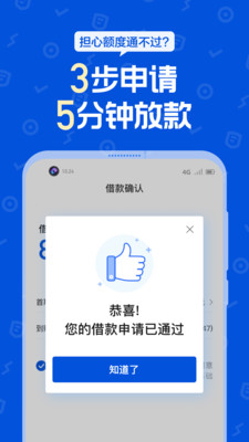 花鴨借錢-金融理財APP開發技術難度分析
