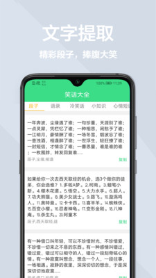 效率辦公APP開發(fā)欣賞-圖片掃描王