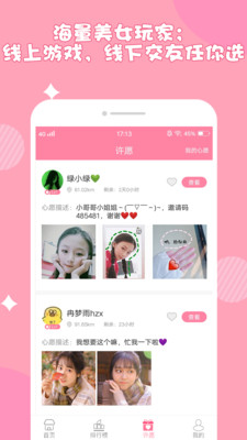 萌妹抓娃娃-娛樂消遣APP開發(fā)技術(shù)難度分析