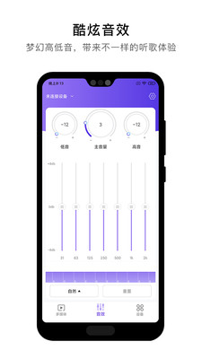 影音播放APP開發-杰理之家