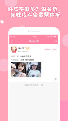 萌妹抓娃娃-娛樂消遣APP開發(fā)技術(shù)難度分析