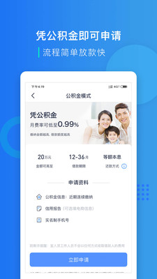 宜人貸借款-金融理財APP開發創意設計欣賞