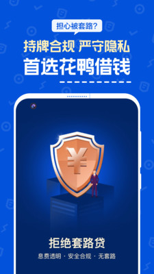 花鴨借錢-金融理財APP開發技術難度分析