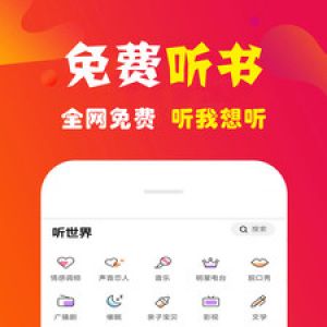 小說聽書APP開發(fā)功能分析-免費小說聽書大全
