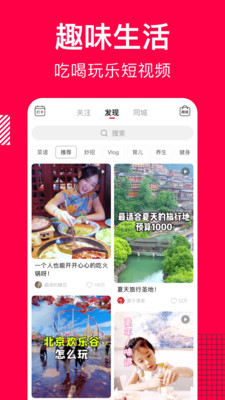 美食菜譜APP開發功能分析-香哈菜譜