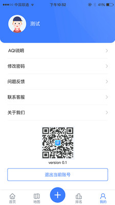 精細化管控-實用工具APP定制開發欣賞