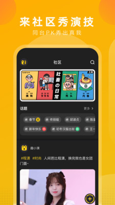 娛樂消遣APP定制開發技術難度分析-去演