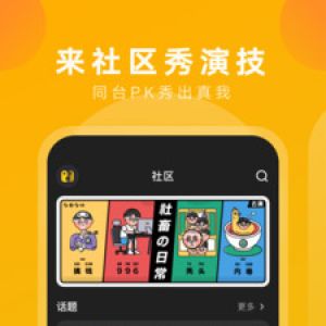 娛樂(lè)消遣APP定制開(kāi)發(fā)技術(shù)難度分析-去演