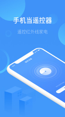 空調(diào)遙控-實(shí)用工具APP開發(fā)功能分析