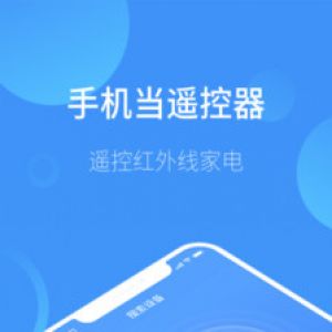 空調遙控-實用工具APP開發功能分析