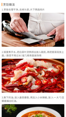 美食菜譜APP開發-家常菜譜