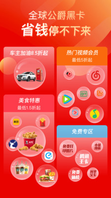 O2O軟件APP定制開發欣賞-全球公爵黑卡