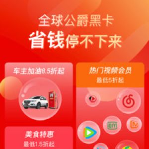 O2O軟件APP定制開發欣賞-全球公爵黑卡