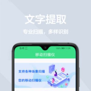 效率辦公APP開發欣賞-圖片掃描王