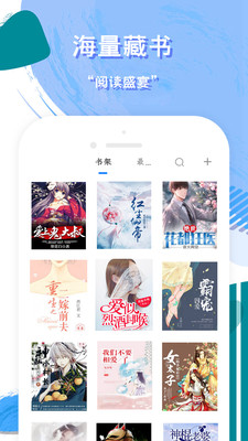 小說聽書APP開發欣賞-免費聽書小說大全