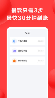 金融理財(cái)APP開發(fā)創(chuàng)意設(shè)計(jì)欣賞-好分期