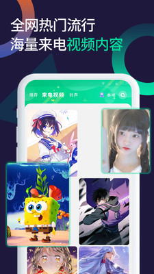 微x透明來電-主題美化APP開發功能分析