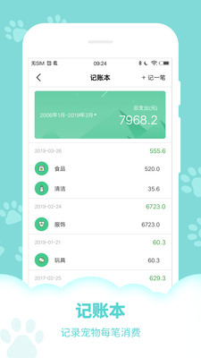 狗語(yǔ)翻譯器-娛樂(lè)消遣APP定制開(kāi)發(fā)分析